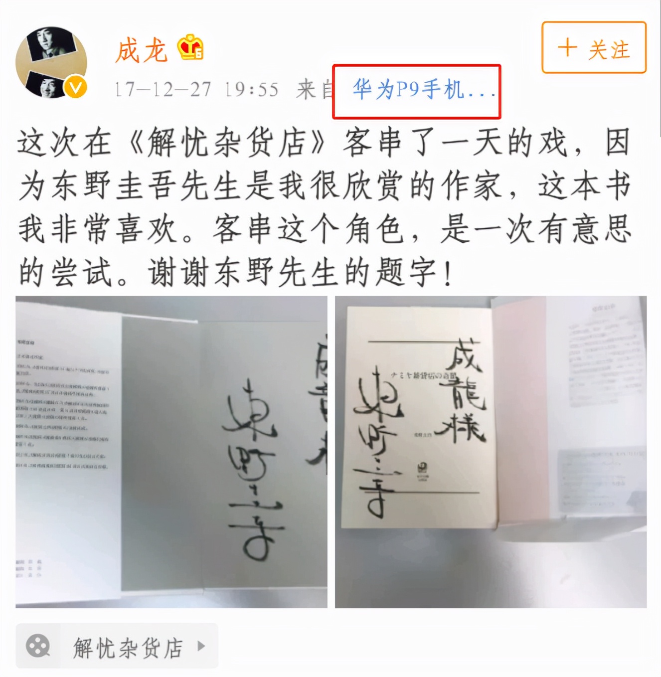 4款明星爱不释手的国货！张智霖成华为自来水，陈小春：还没玩够