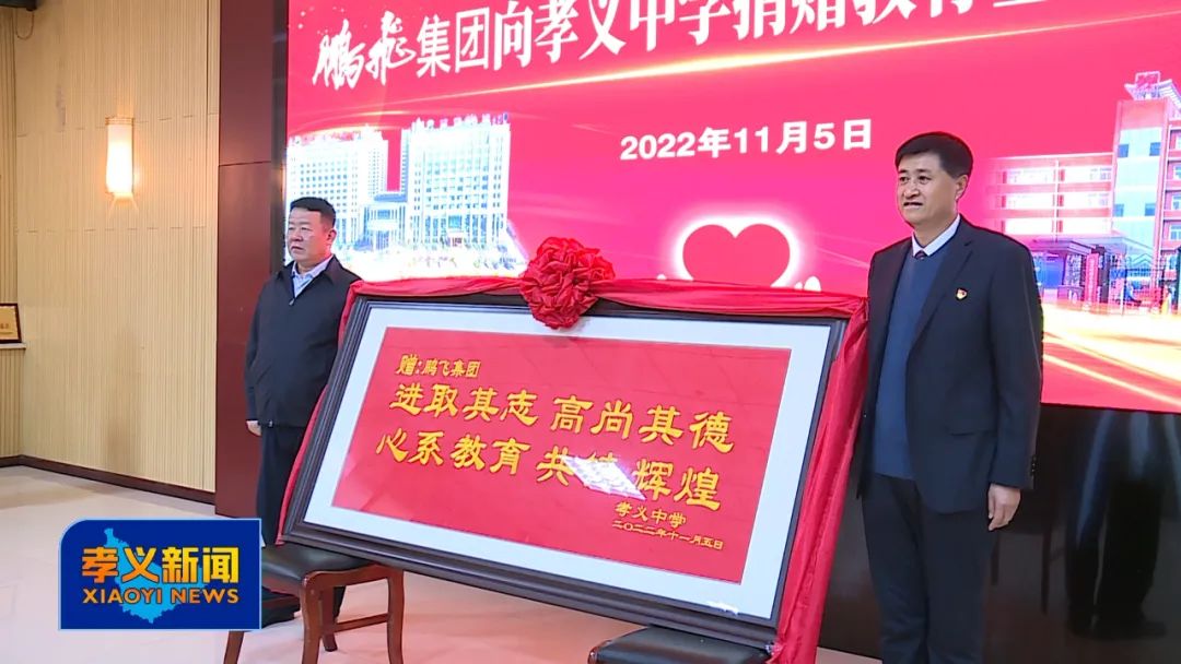 情系教育捐资助教,情系教育爱心捐赠