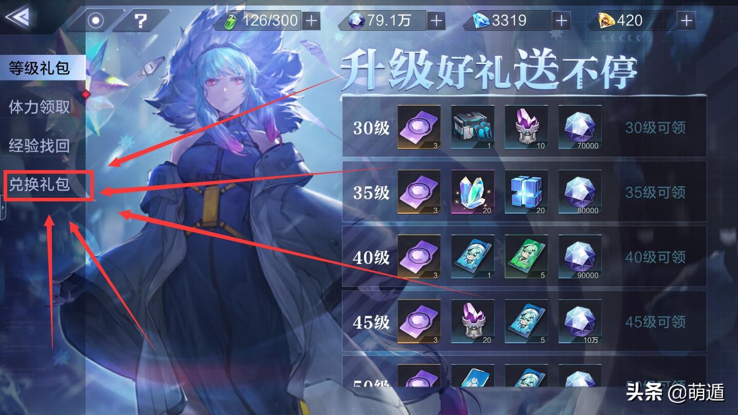 时空猎人3的兑换码是多少,时空猎人3机械师兑换码