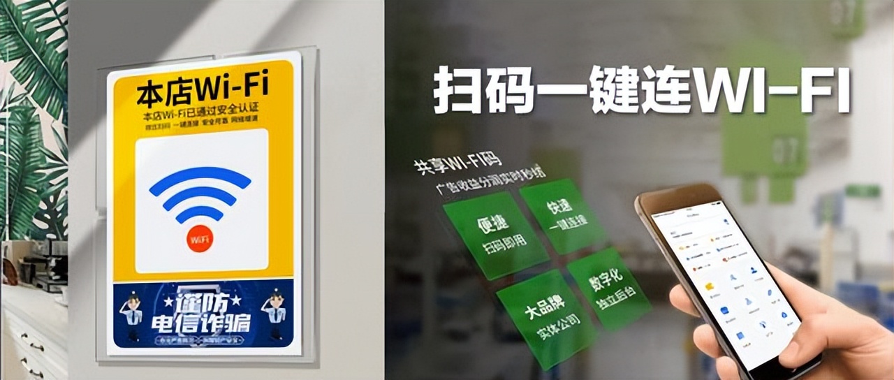 免费wifi创业项目,wifi创业项目