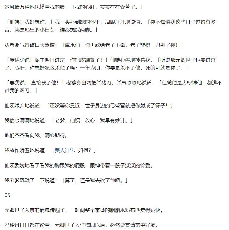 知乎故事小杀手摇身一变成大家闺秀遇上腹黑世子，躲不过也惹不起