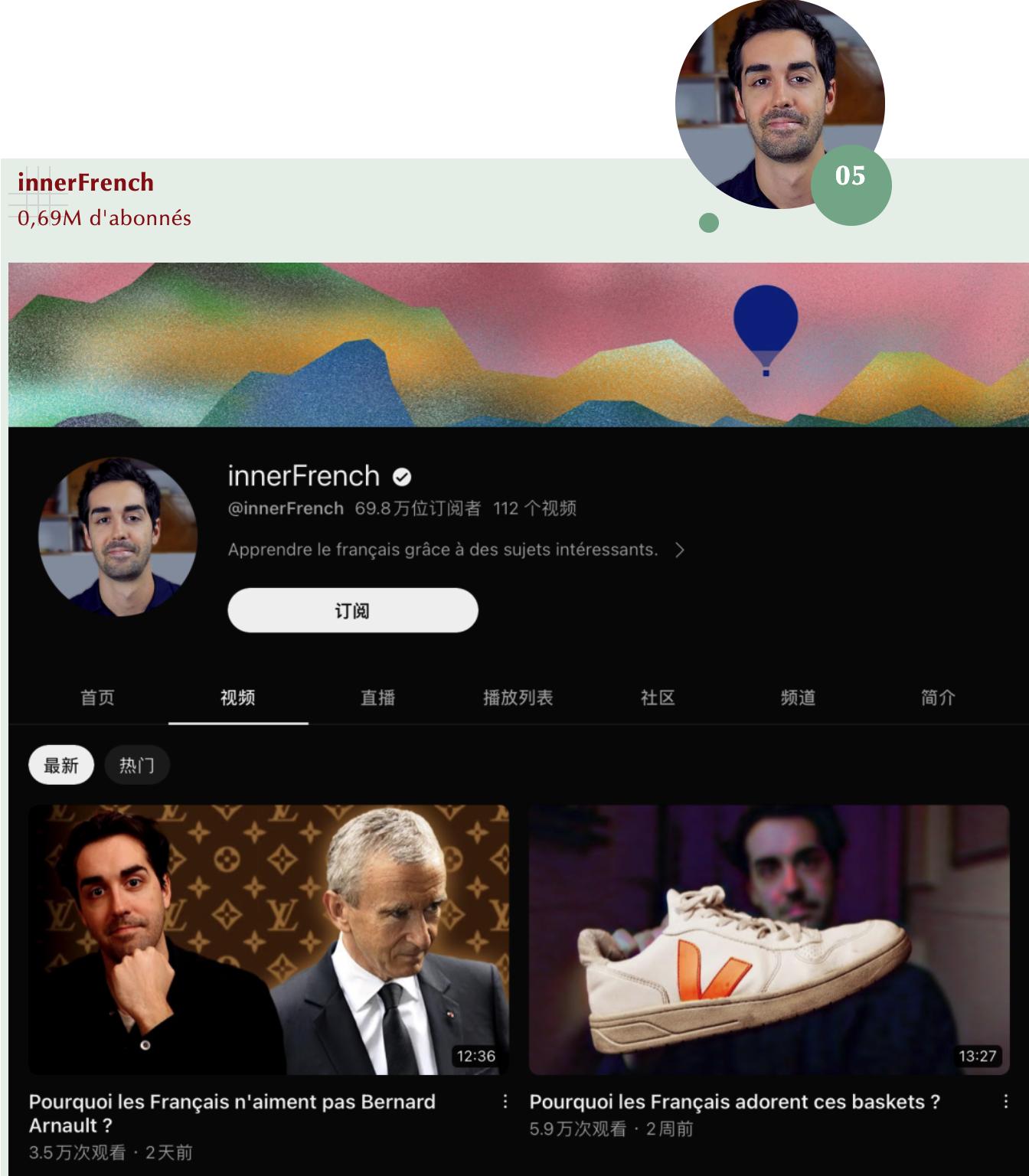 那些全网pick的法国YouTubeurs都在这里，你关注了没？