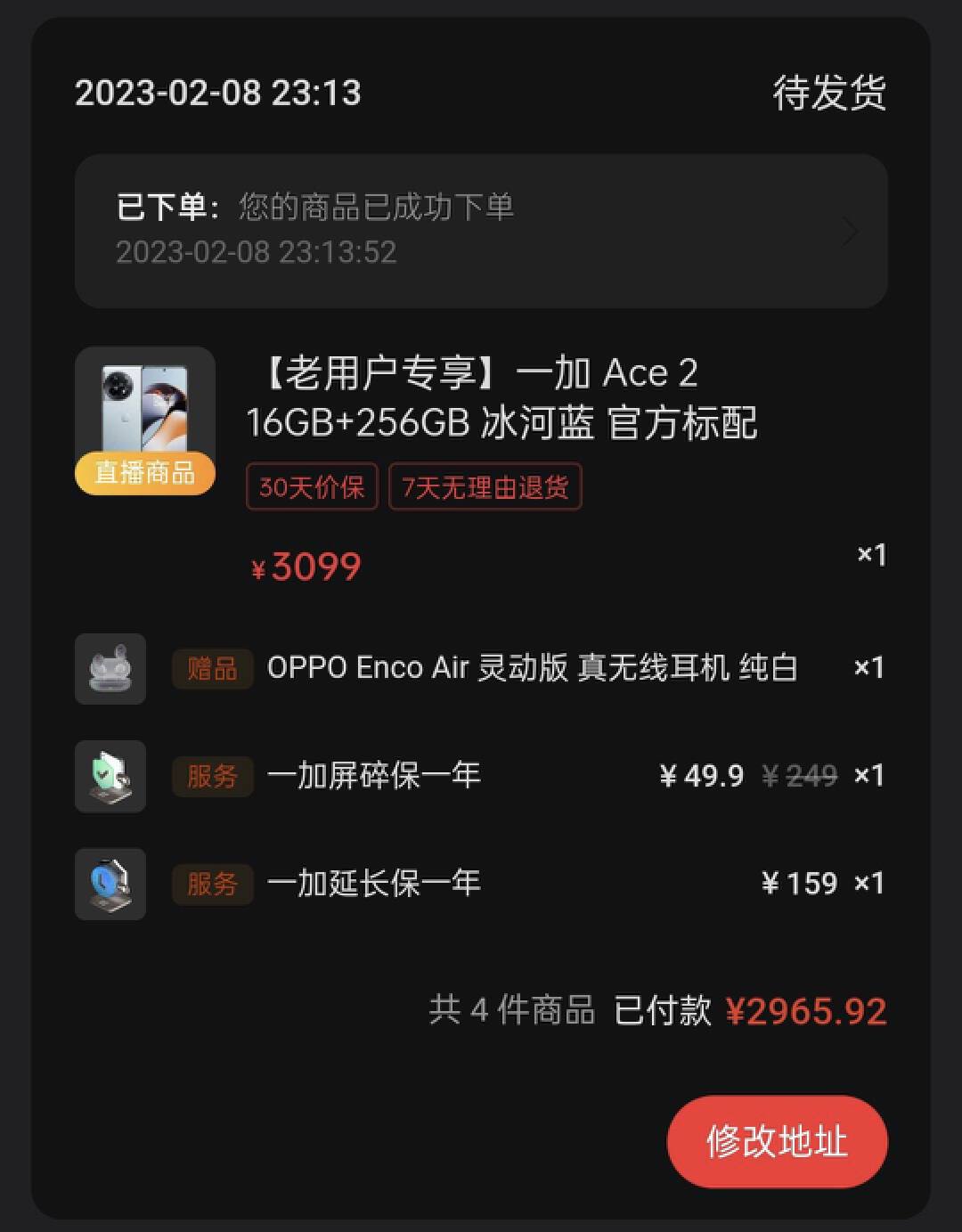 一加ACE2性价比,一加ace2和红米k60和华为nova11se