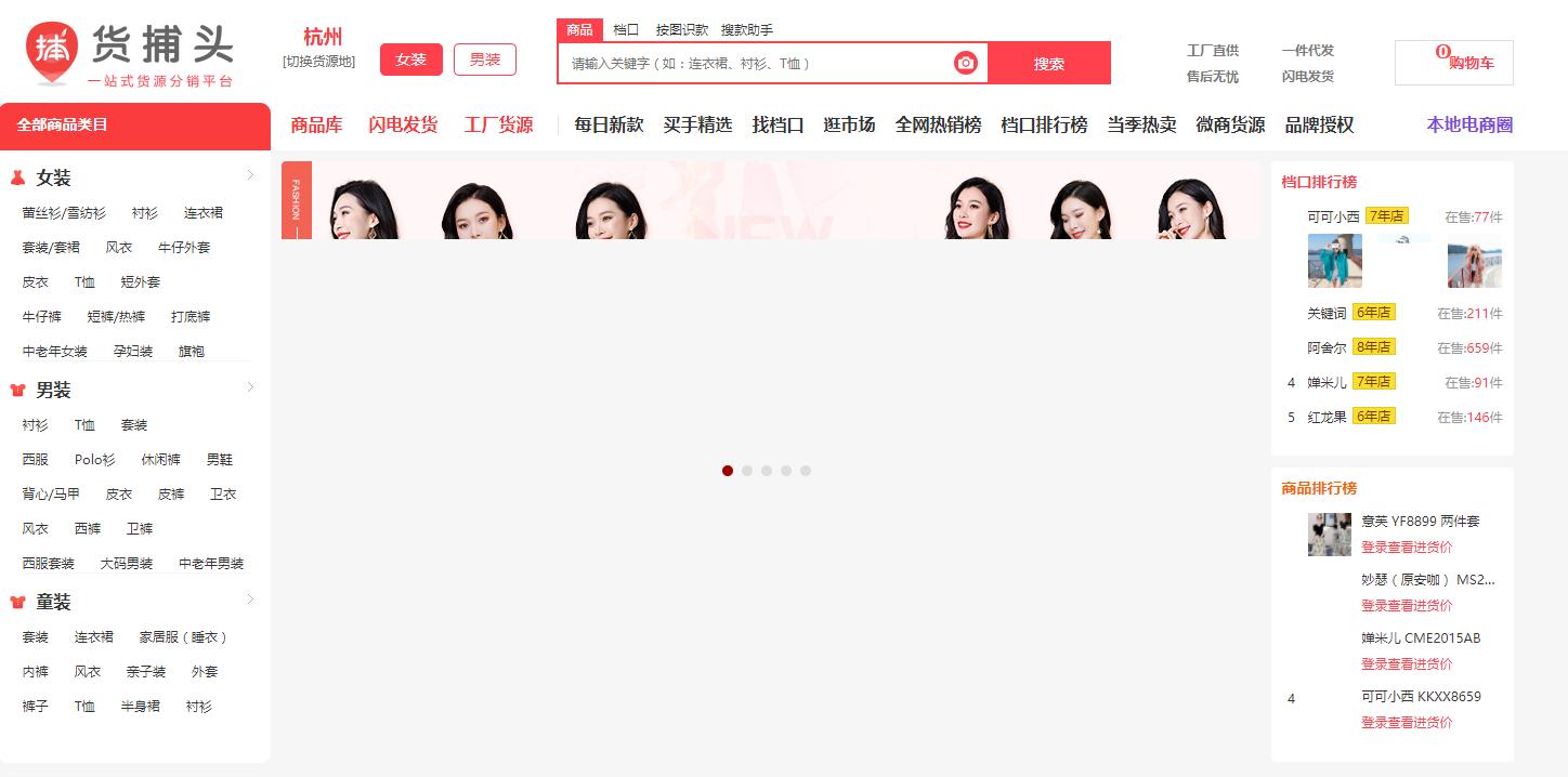 服装批发商进货网站有哪些平台,服装批发一手货源网有哪些