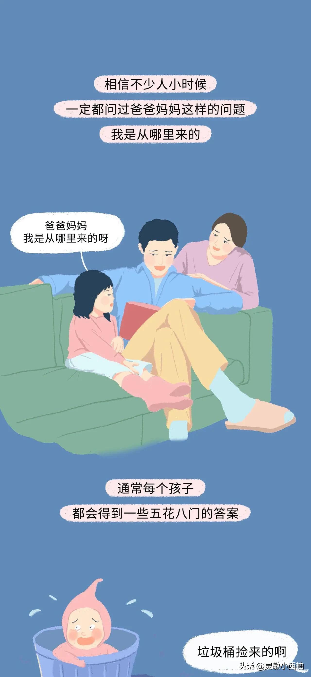 这就是精子进入女性体内的全过程，太神奇了！（漫画）