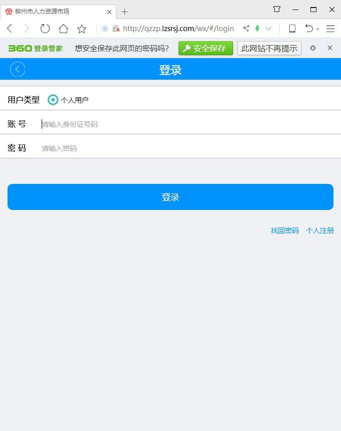柳州市附近人力资源部最新招聘,柳州市人力资源招工