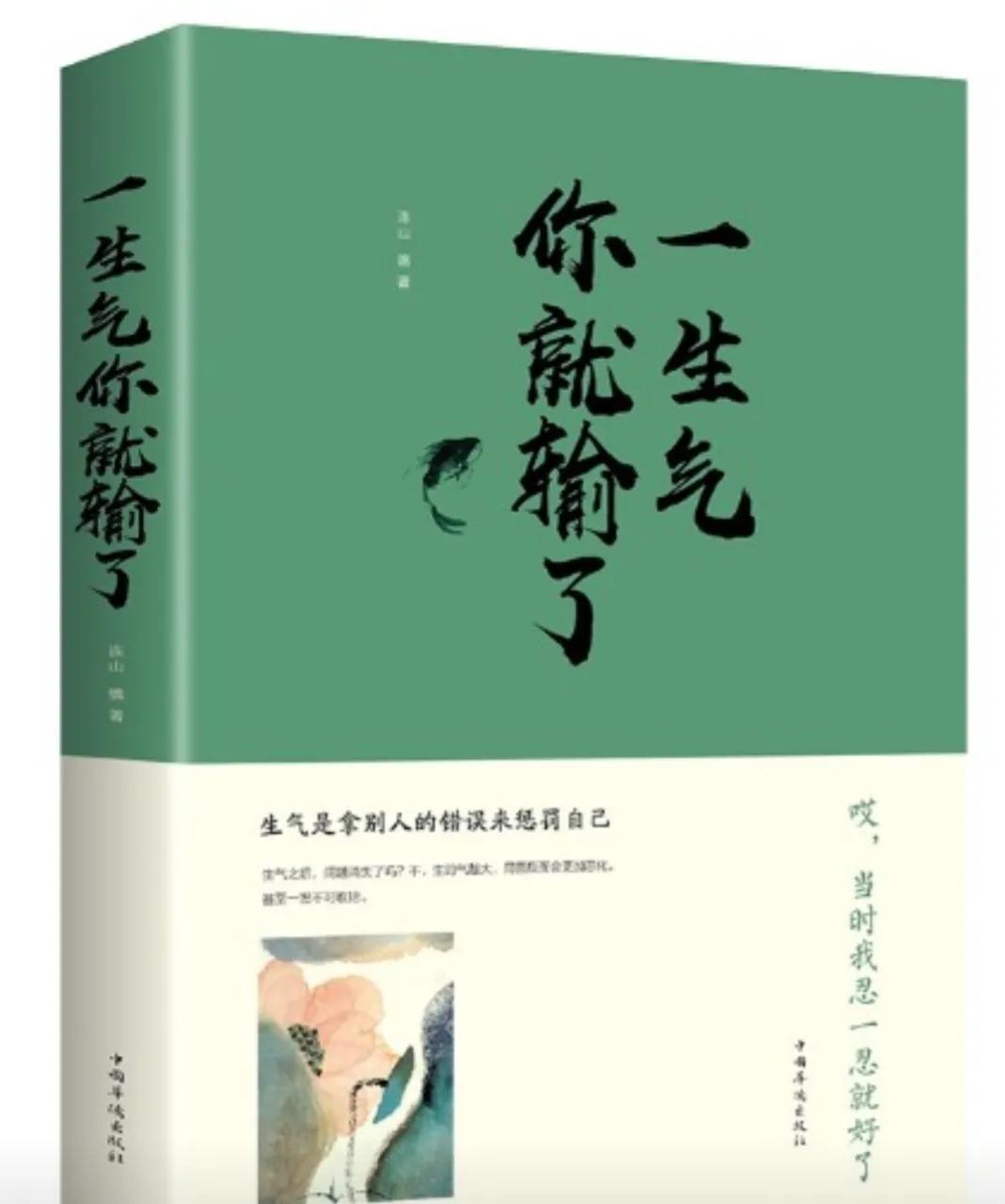 怎样劝他人不再生气,很生气怎么让自己不生气
