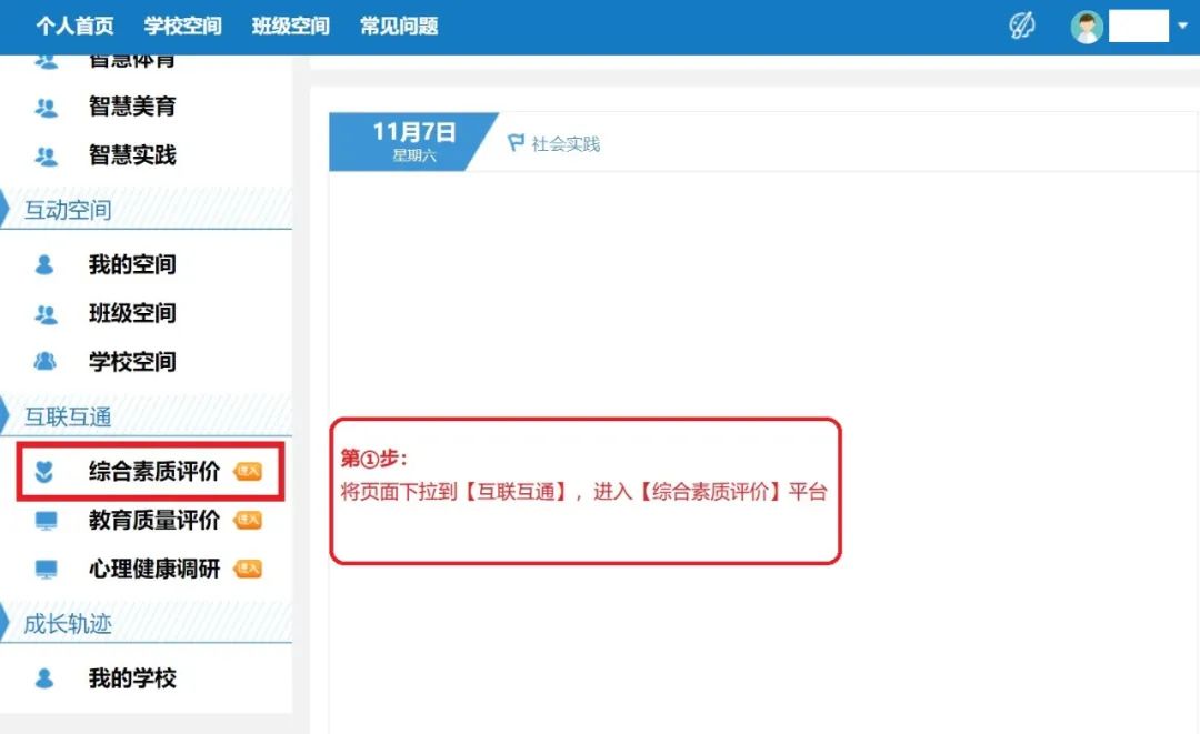 2023闀挎矙缁煎悎绱犺川璇勪环鎬庝箞鎿嶄綔,婀栧崡闀挎矙缁煎悎绱犺川璇勪环鏁欑▼