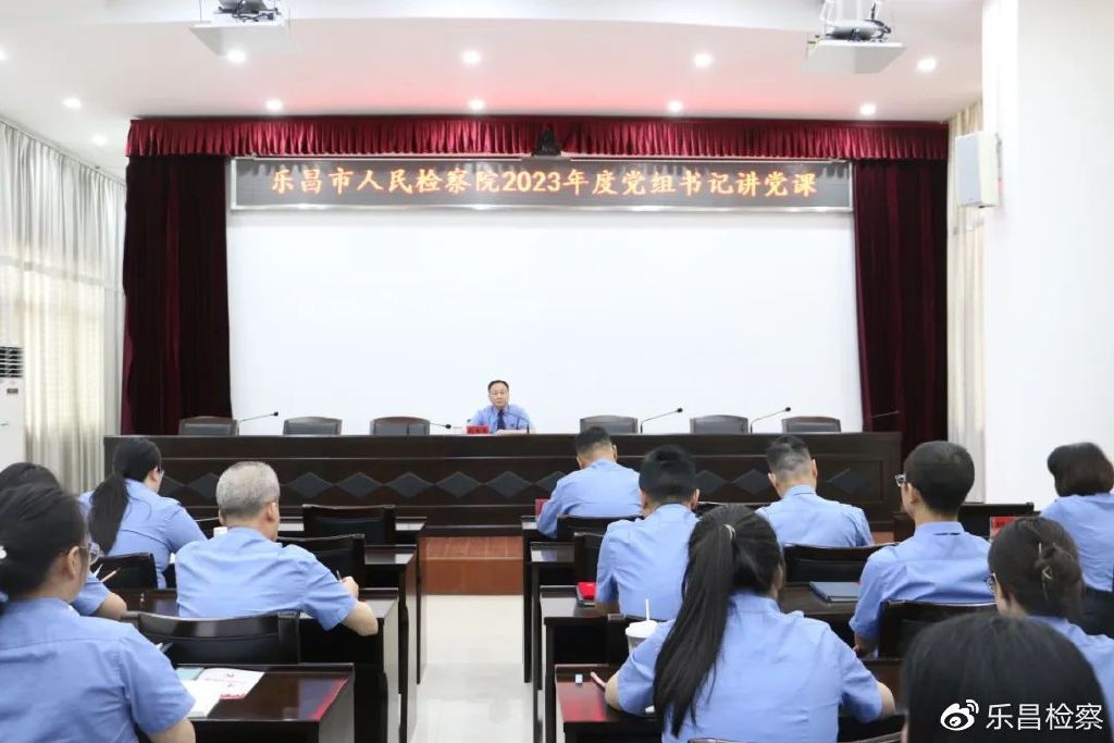 砥砺奋进守初心，凝心聚力写华章——乐昌市人民检察院召开庆祝中国*产党共**成立102周年暨“七一”表彰大会