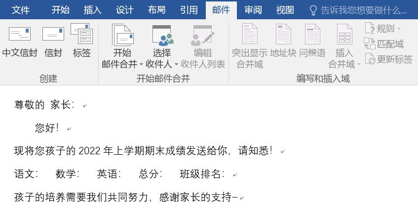 如何用excel邮件功能生成多个word,excel表格有没有word的邮件功能