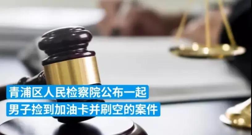 油卡充值卡被水洗了,中国石化加油充值卡丢失怎么处理