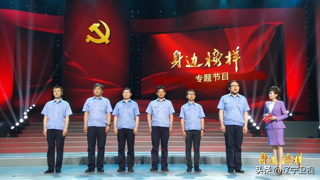 身边的榜样辽宁卫视首播,身边榜样辽宁卫视