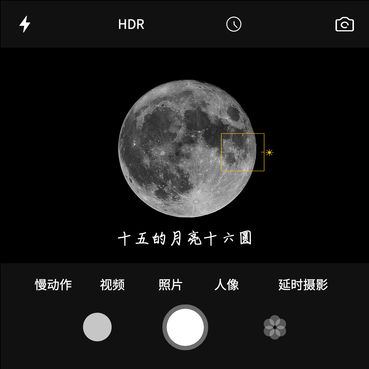 中秋适合发的朋友圈的月亮图,中秋九宫格月亮照片高清图片