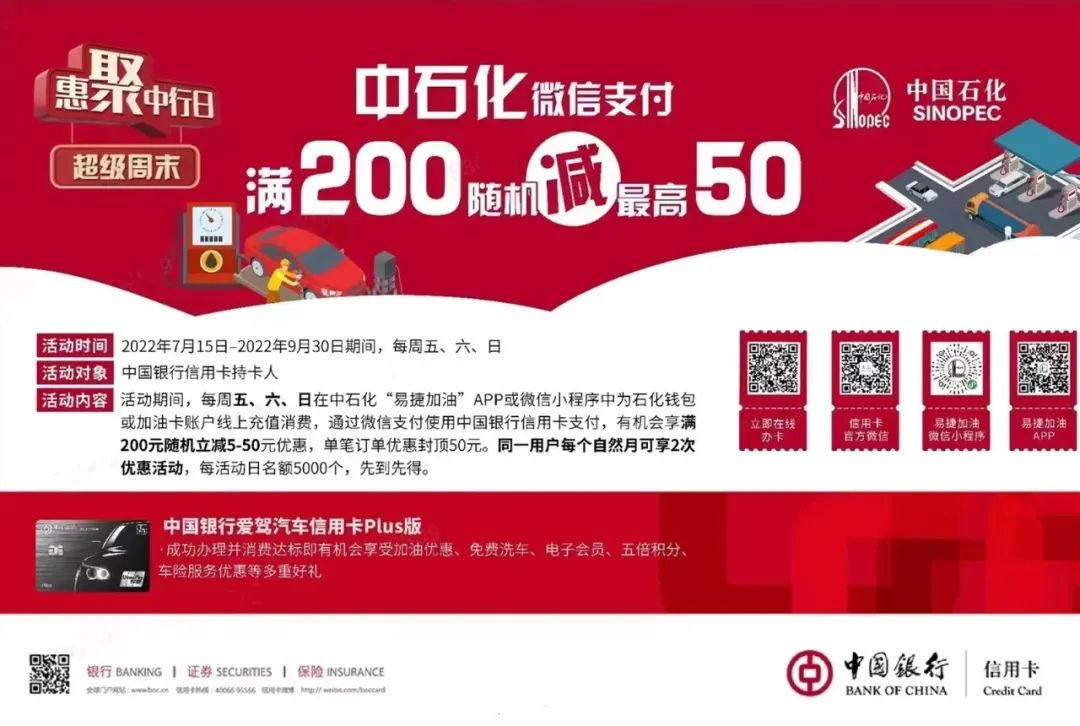 充值50元最高立减23元,充值满200元最高立减50元