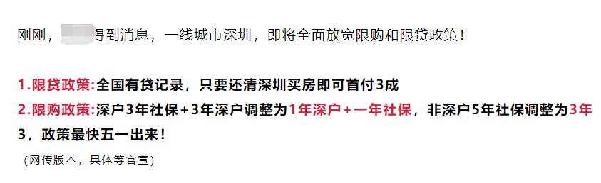 放开限购对二手房什么影响,限购取消了是真的吗