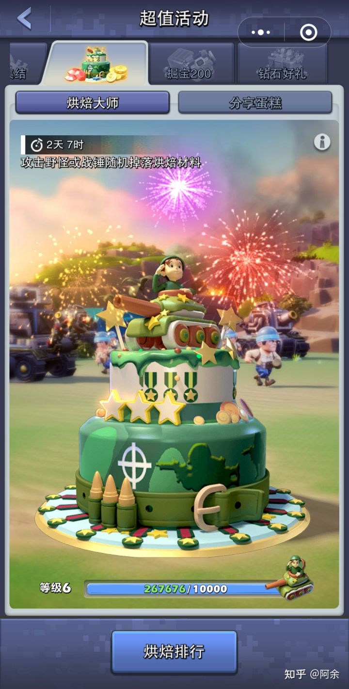 口袋奇兵个人保卫攻略,口袋奇兵的礼包码最新