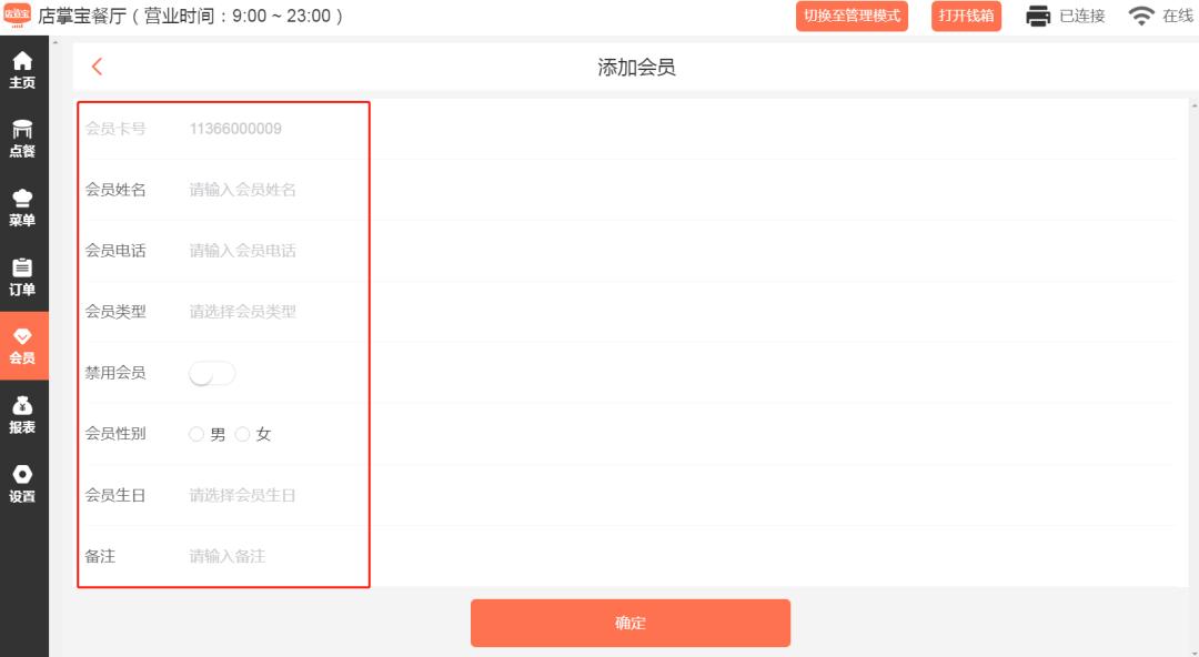 怎样才能管理好一家餐饮店店铺,如何经营好一家餐饮店的营销策略