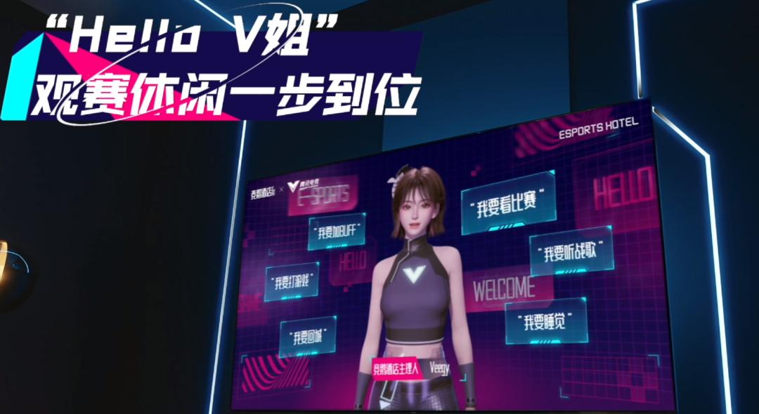 竞鹅电竞酒店与腾讯合作意义,杭州竞鹅腾讯电竞酒店