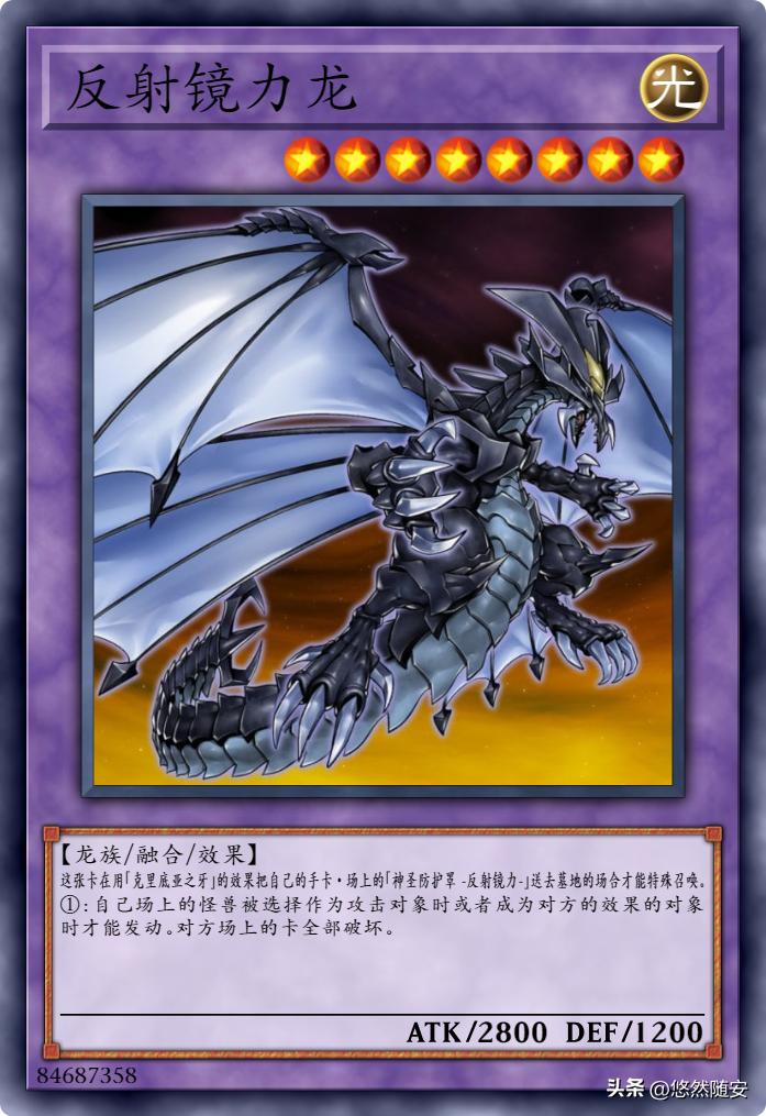 游戏王卡牌-传说之龙（传说的骑士）系列