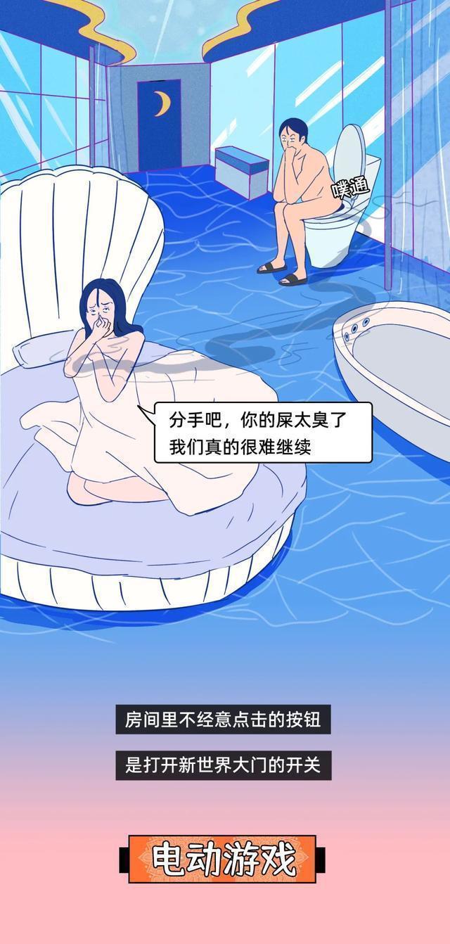 电影主题酒店干净吗,电影里的情侣主题酒店