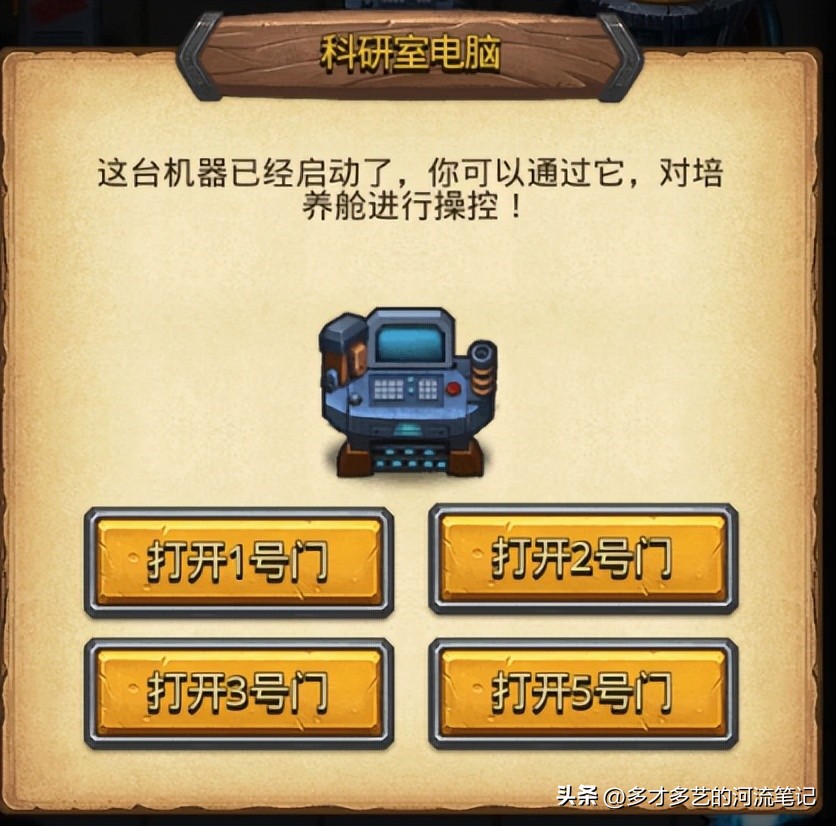 不思议迷宫初入秘境渡劫怎么躲,不思议迷宫搭建巨炮回路