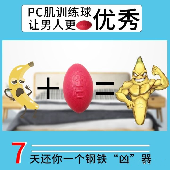 男性锻炼盆底肌的功效与作用,男性盆底肌群锻炼器材