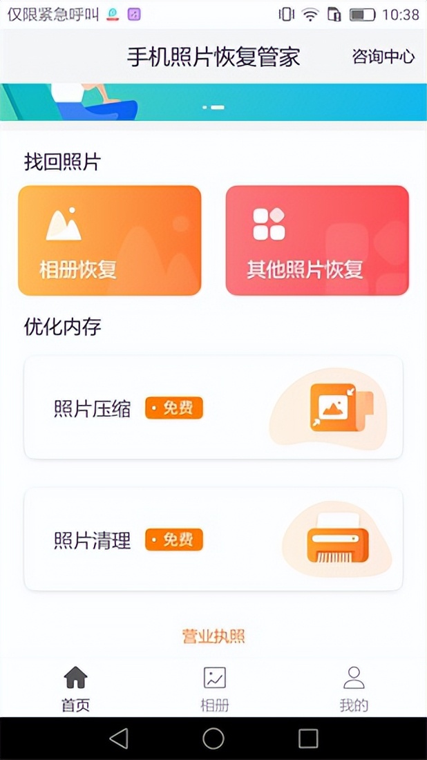 如何恢复华为手机上误删的照片,oppo手机误删照片怎么恢复