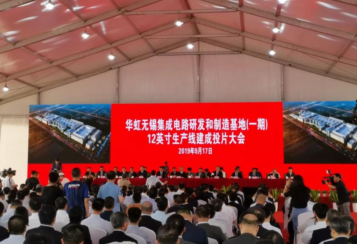 无锡华虹半导体是国企还是私企,华虹半导体无锡有限公司