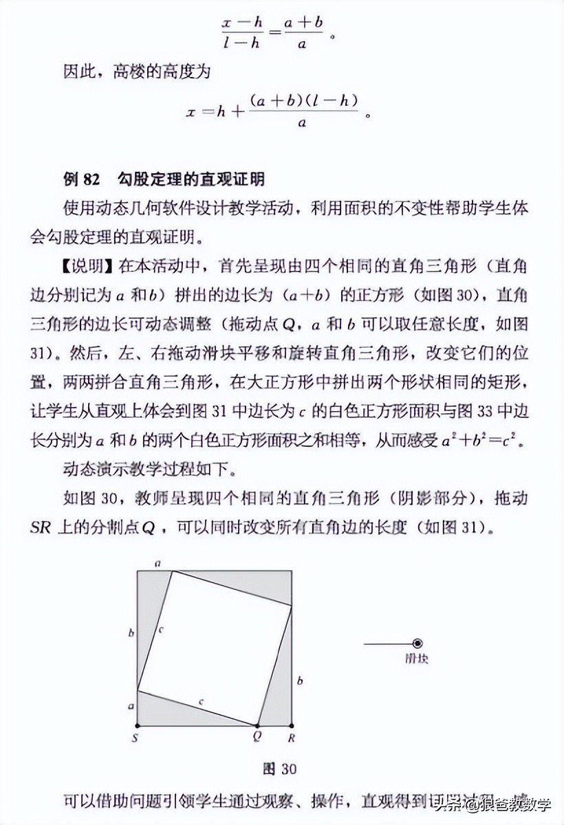 义务教育课程标准2022数学初中,初中数学新课程标准2022版解读