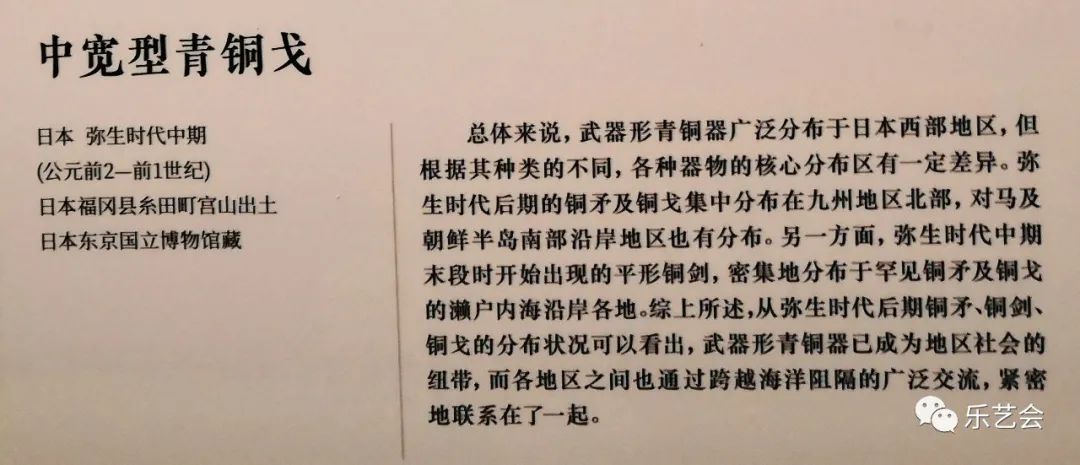 辉歌分享：《东方吉金——中韩日古代青铜器展》日韩单元选赏