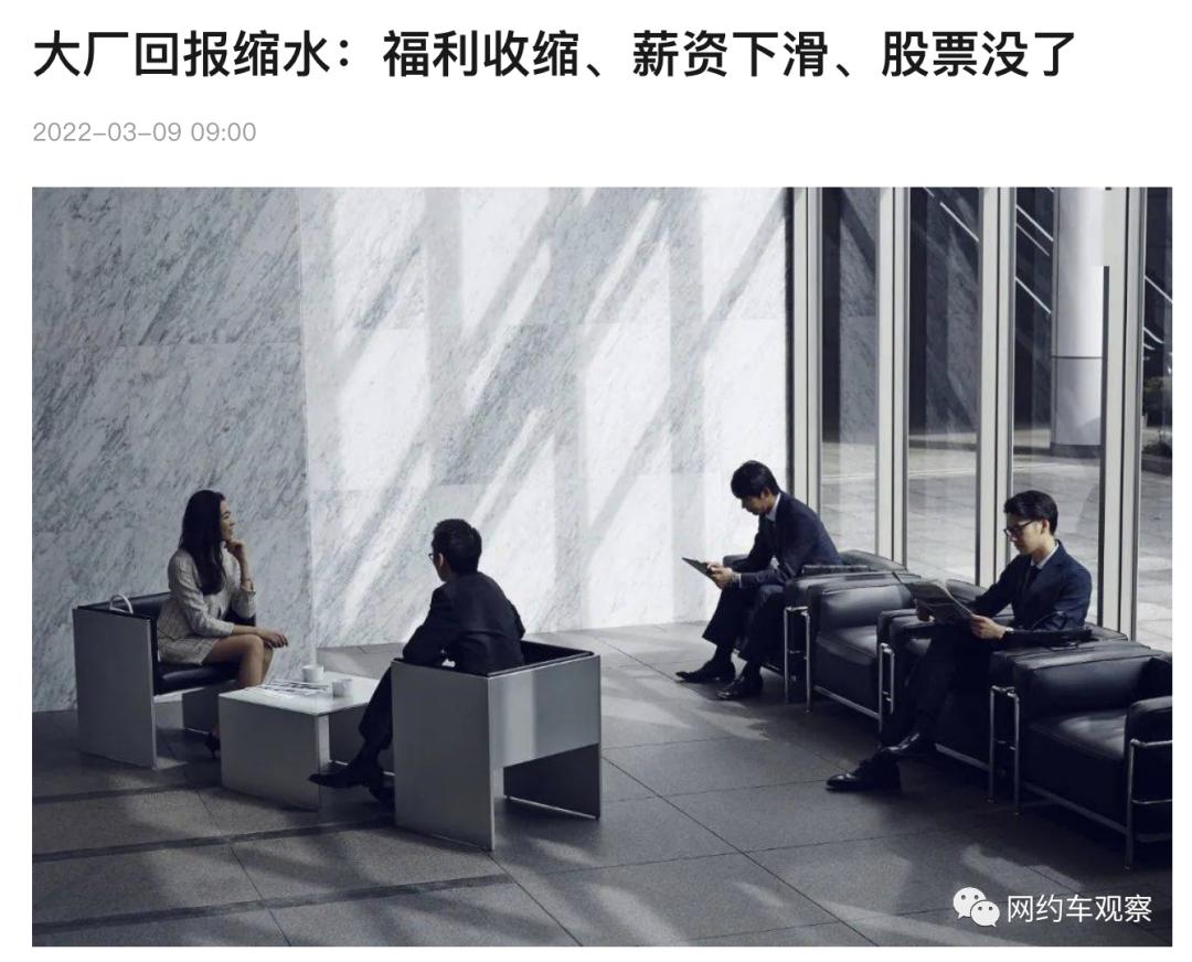 滴滴特惠快车和优享,滴滴优享的现状