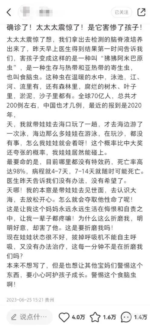 贵州一家三口到海南旅游，6岁儿子下海游泳后高烧不退病危，医生：整个大脑像豆腐渣