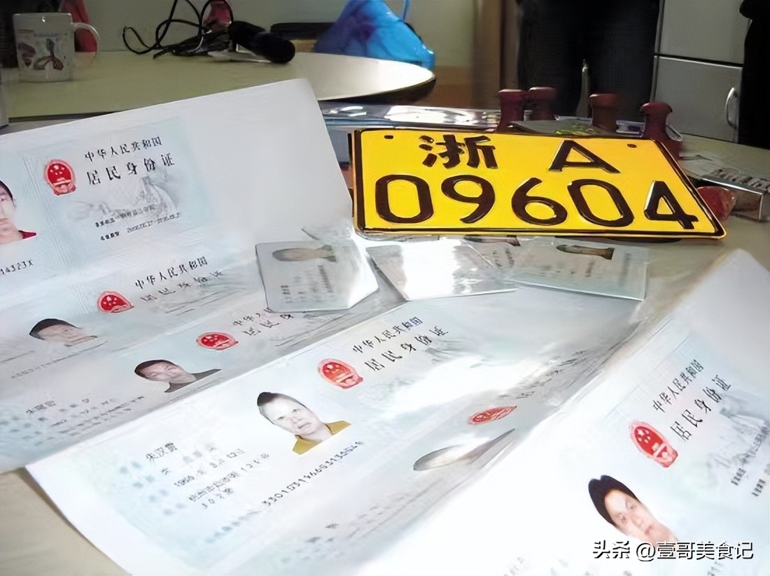 没想到身份证上放一张钞票,身份证上放一张钞票