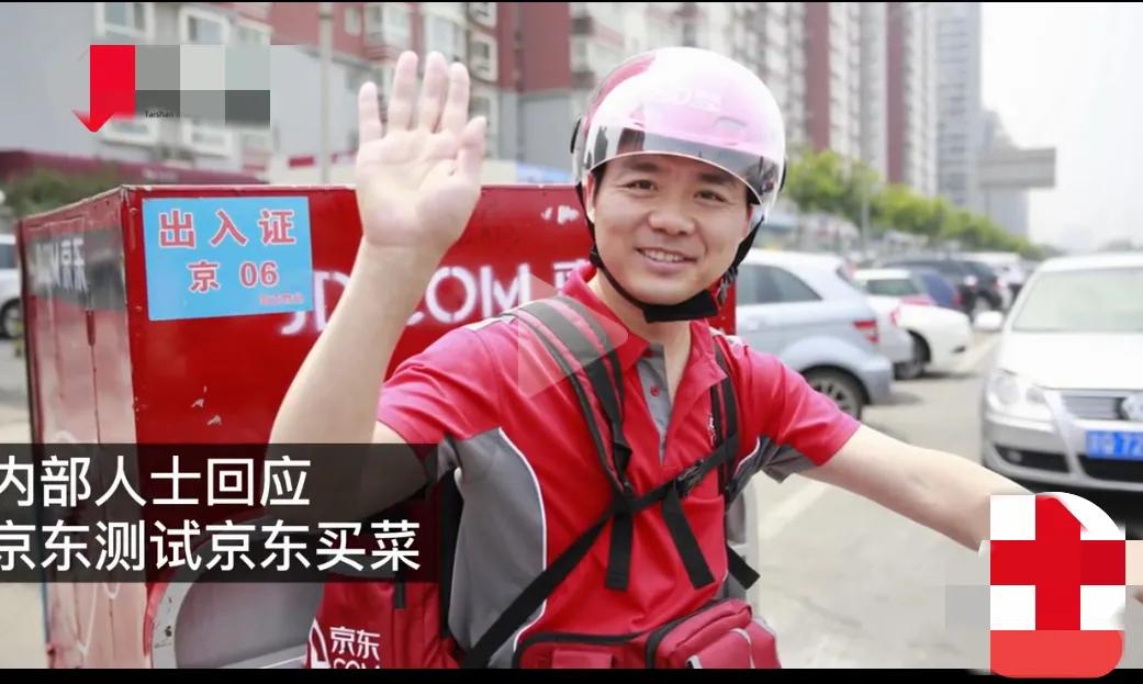 重磅！京东买菜赋能线下零售商超巨头永辉超市！