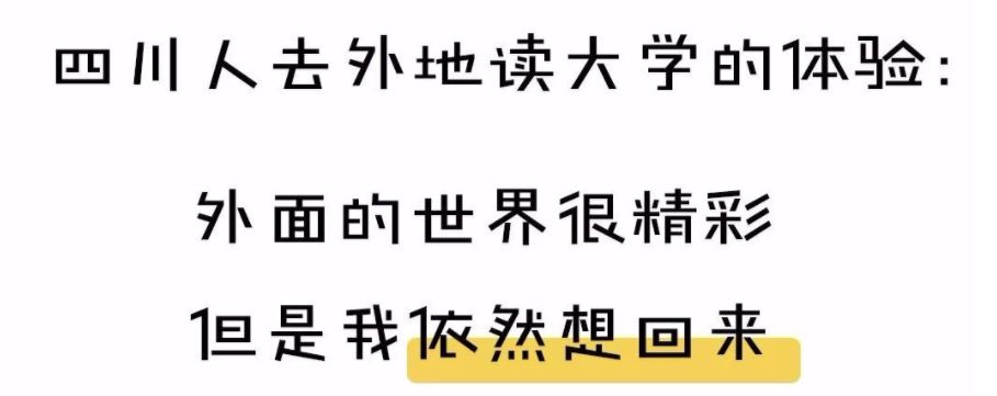 读专科院校选择本省还是外省的好,专科是不是推荐在省内读
