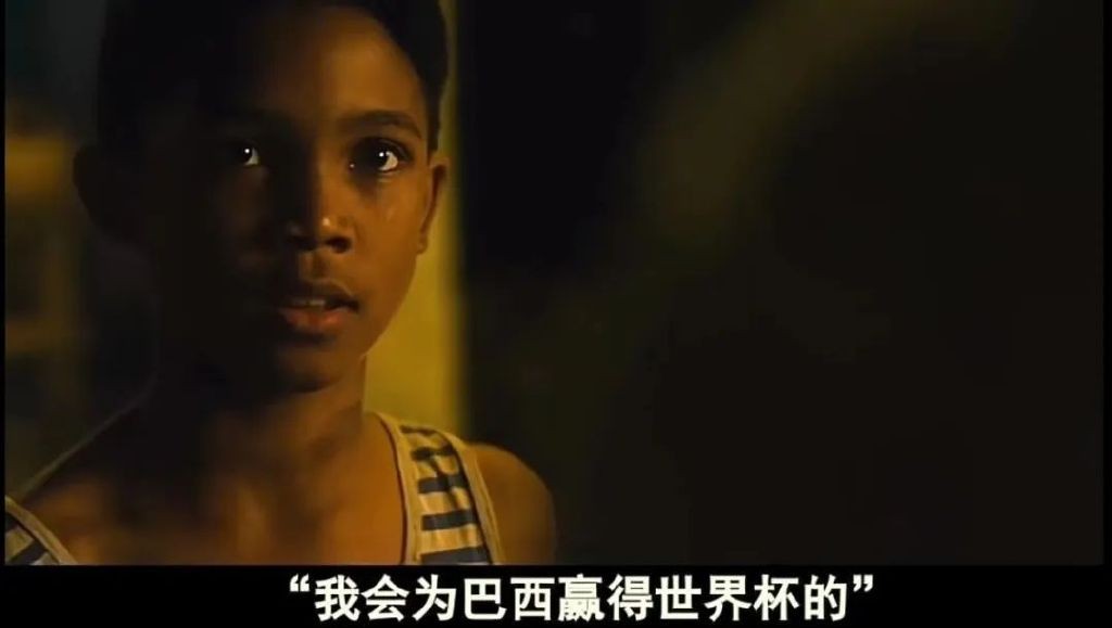 一个贫民窟走出的超级巨星,从贫民窟到球王的传奇故事