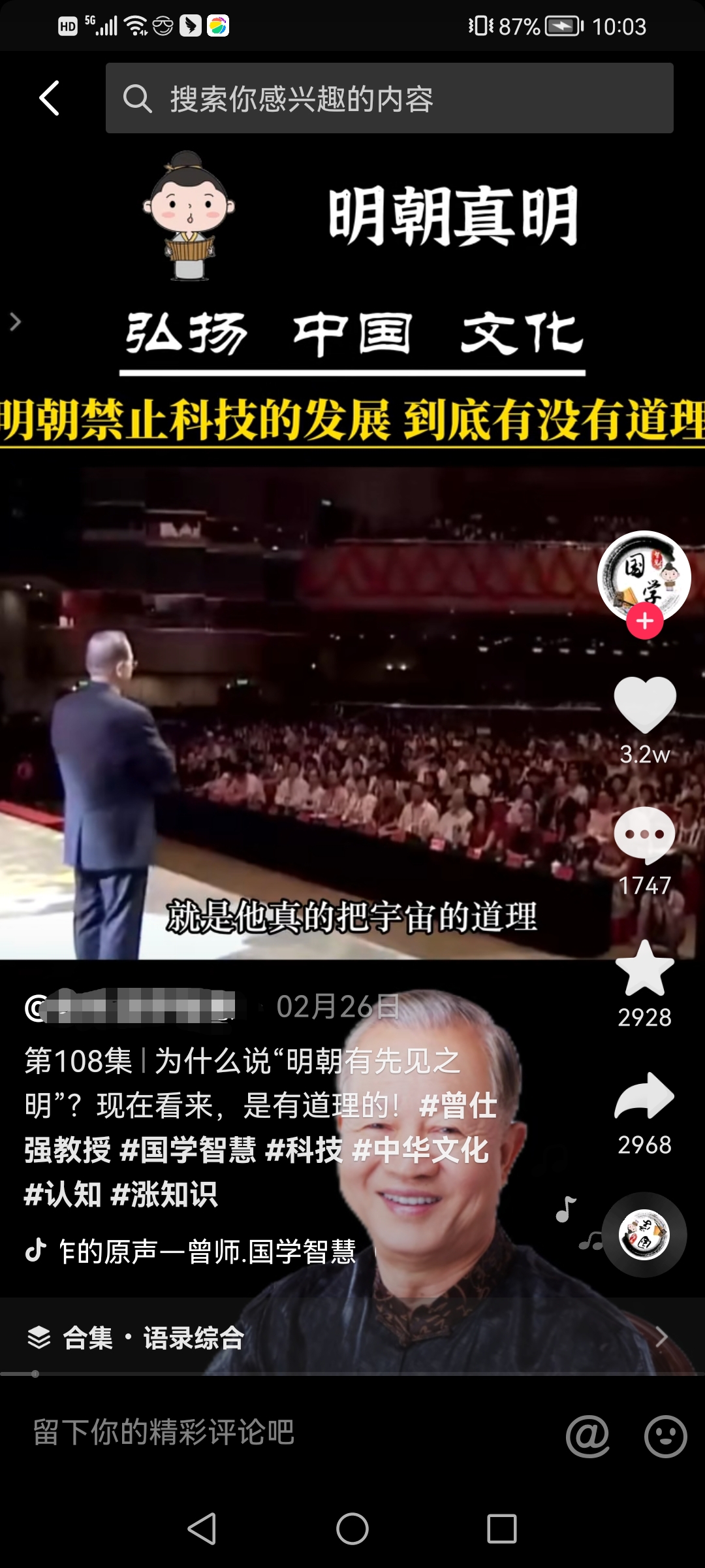 曾仕强的真实事件,曾仕强八国联军