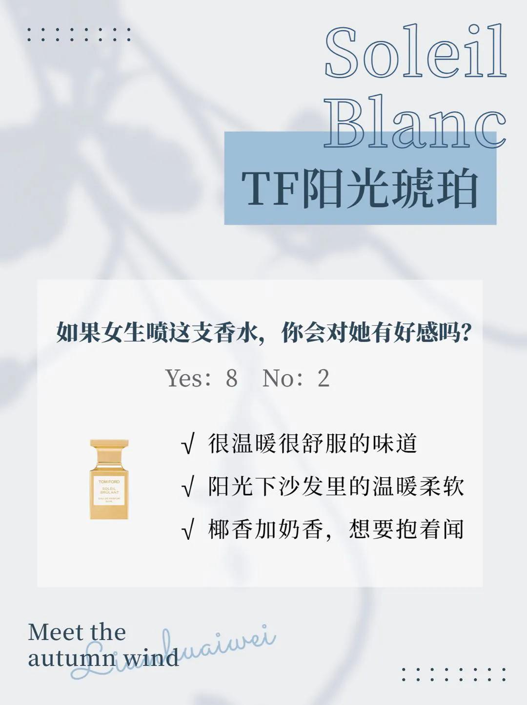 斩男香真的斩男吗,斩男香真实测评