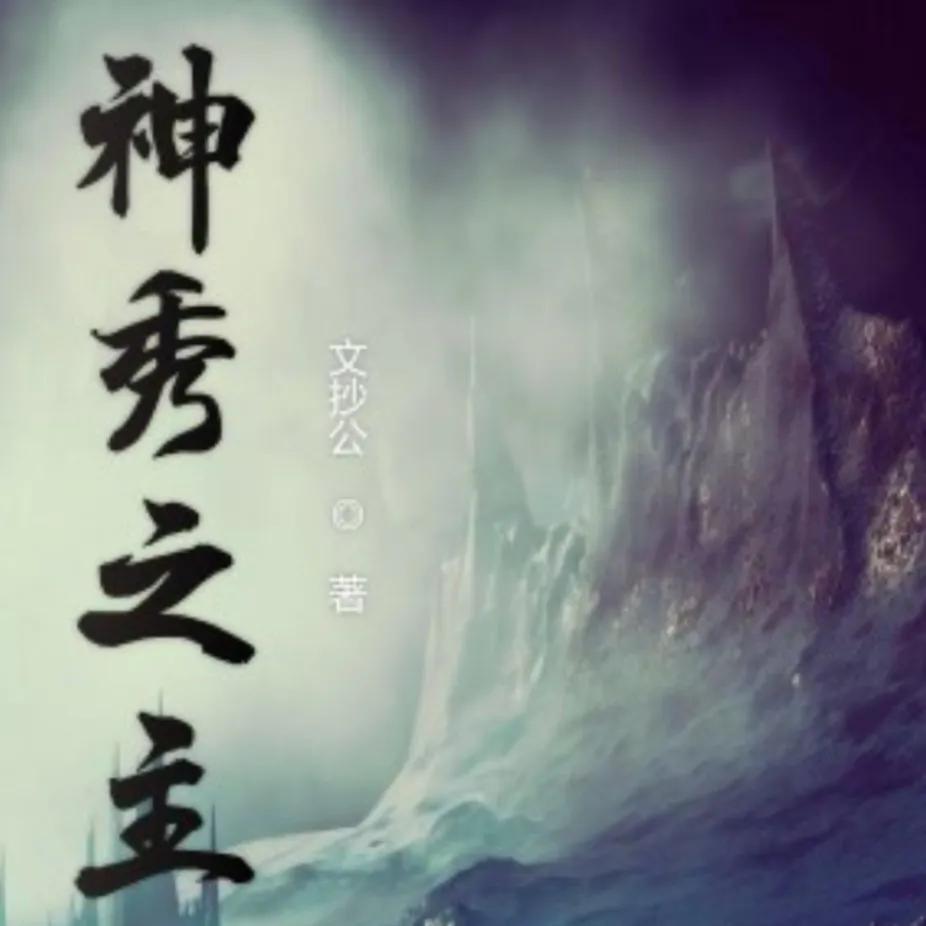 4鏈鍚庨叄鐣呮穻婕撶殑缃戞父灏忚,30鏈粡鍏哥綉娓哥被灏忚