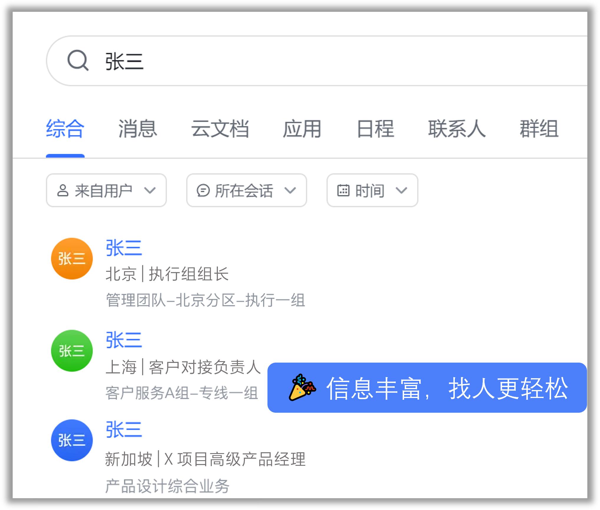 V6.1在共享屏幕中随心浏览文档，新妙享模式给你绝佳体验！