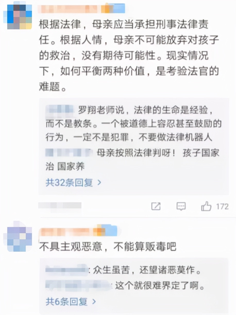 为救儿子代购药母亲拼命发声,代购救命药被判贩毒