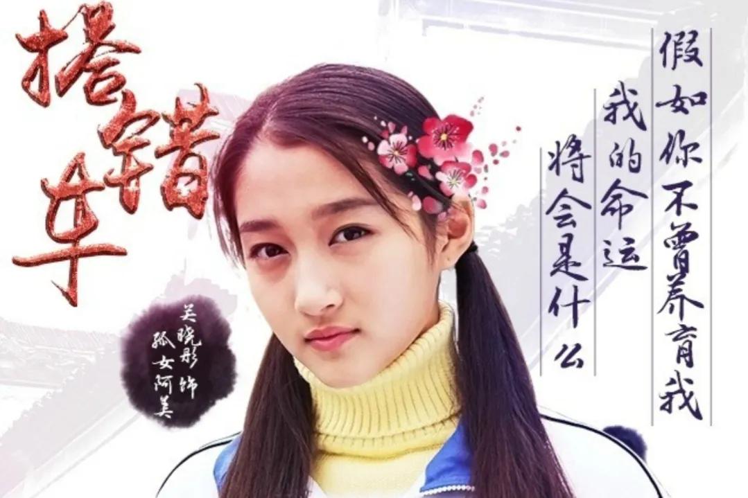 搭错车酒干倘卖无关晓彤第13集,搭错车关晓彤牛骏峰第几集出现的