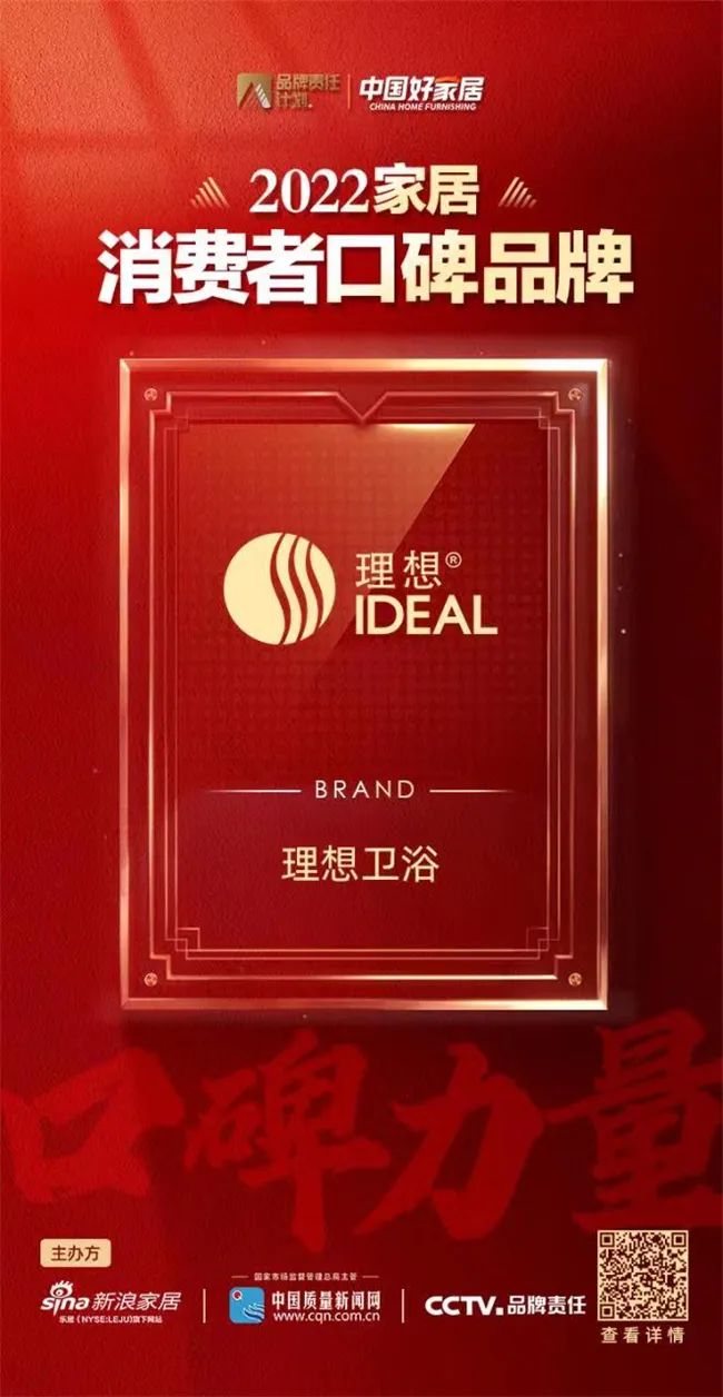 佛山理想卫浴口碑,佛山理想卫浴品牌部