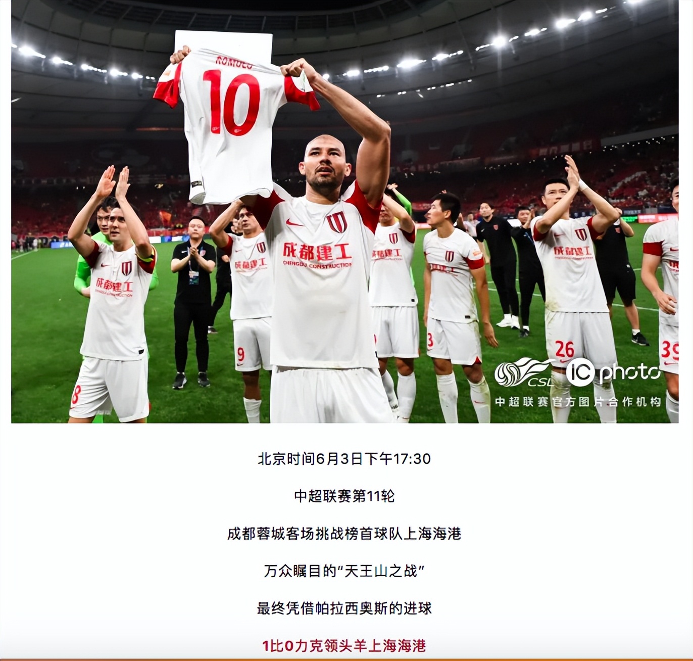 罗慕洛十字韧带撕裂休战,罗慕洛去哪里做手术