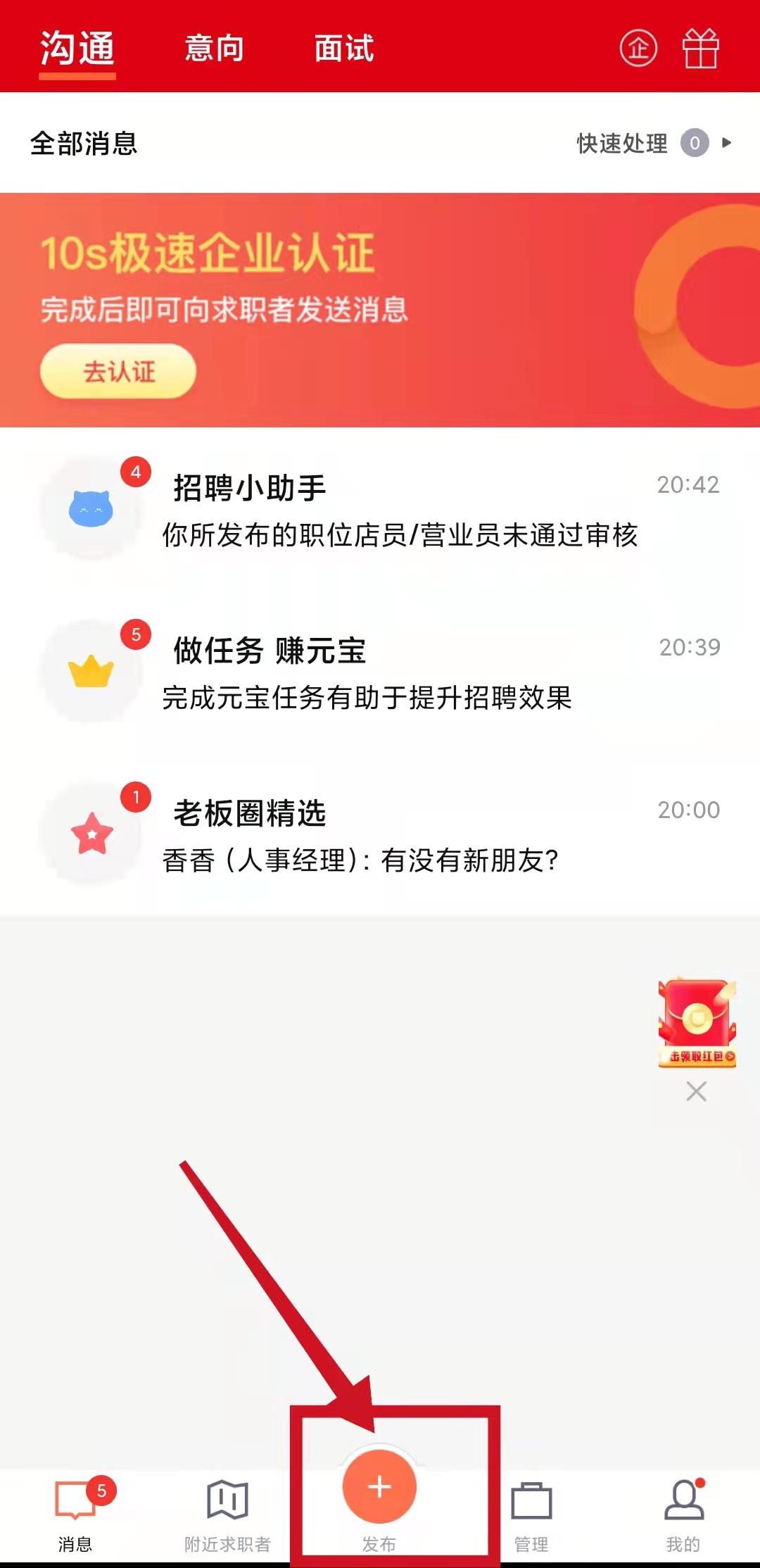 互联网推客兼职赚钱,58推客赚钱怎么推