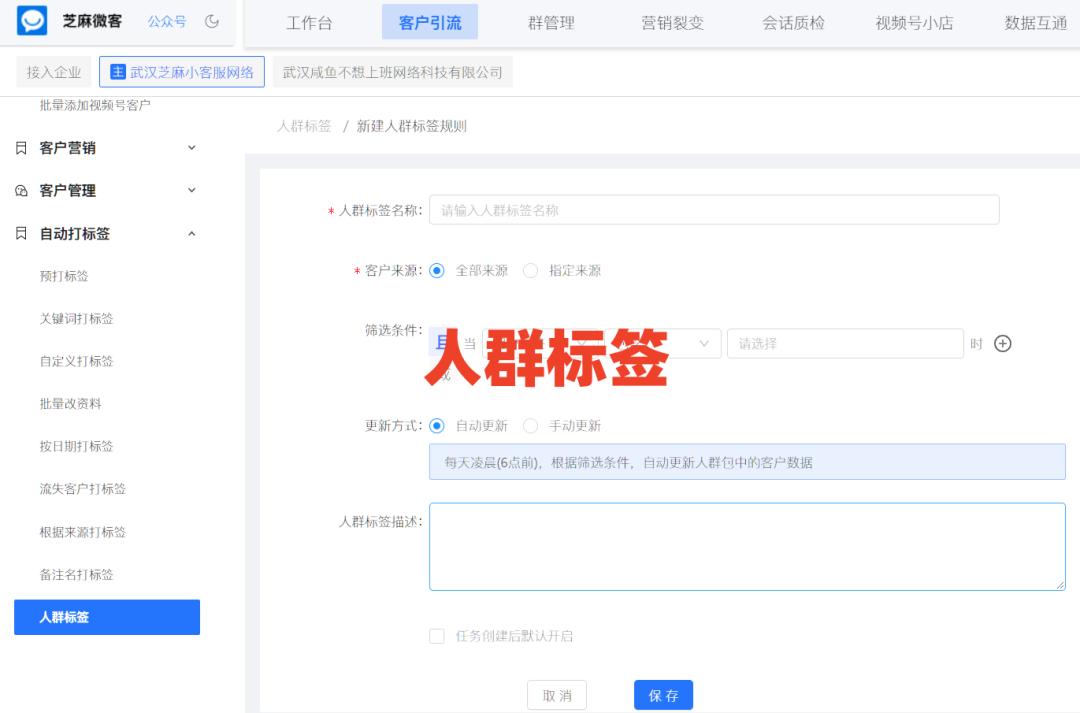 一个企业微信客户可以打多少标签,微信怎么群发标签客户
