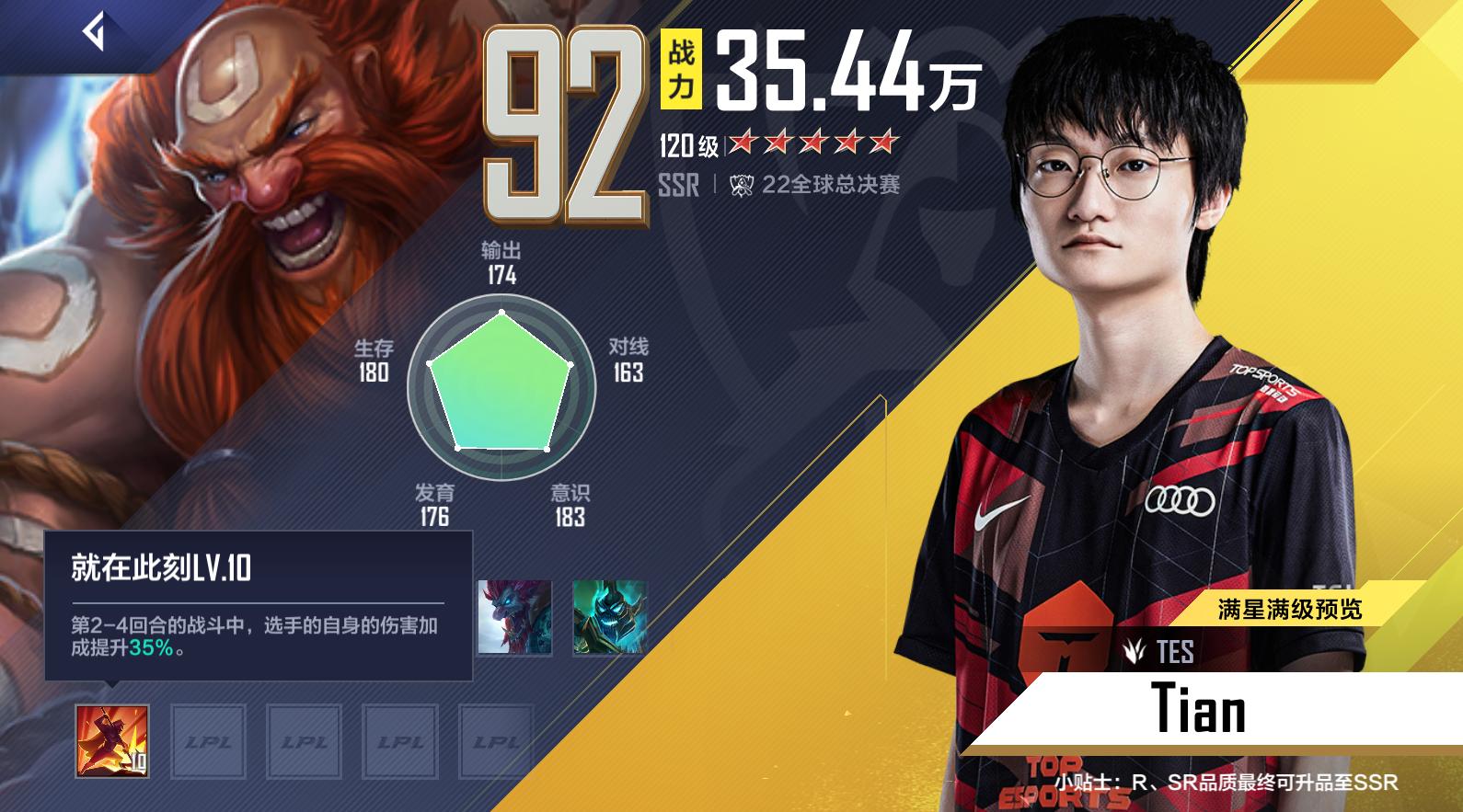 英雄联盟电竞经理策略技巧,英雄联盟电竞经理选手出装推荐