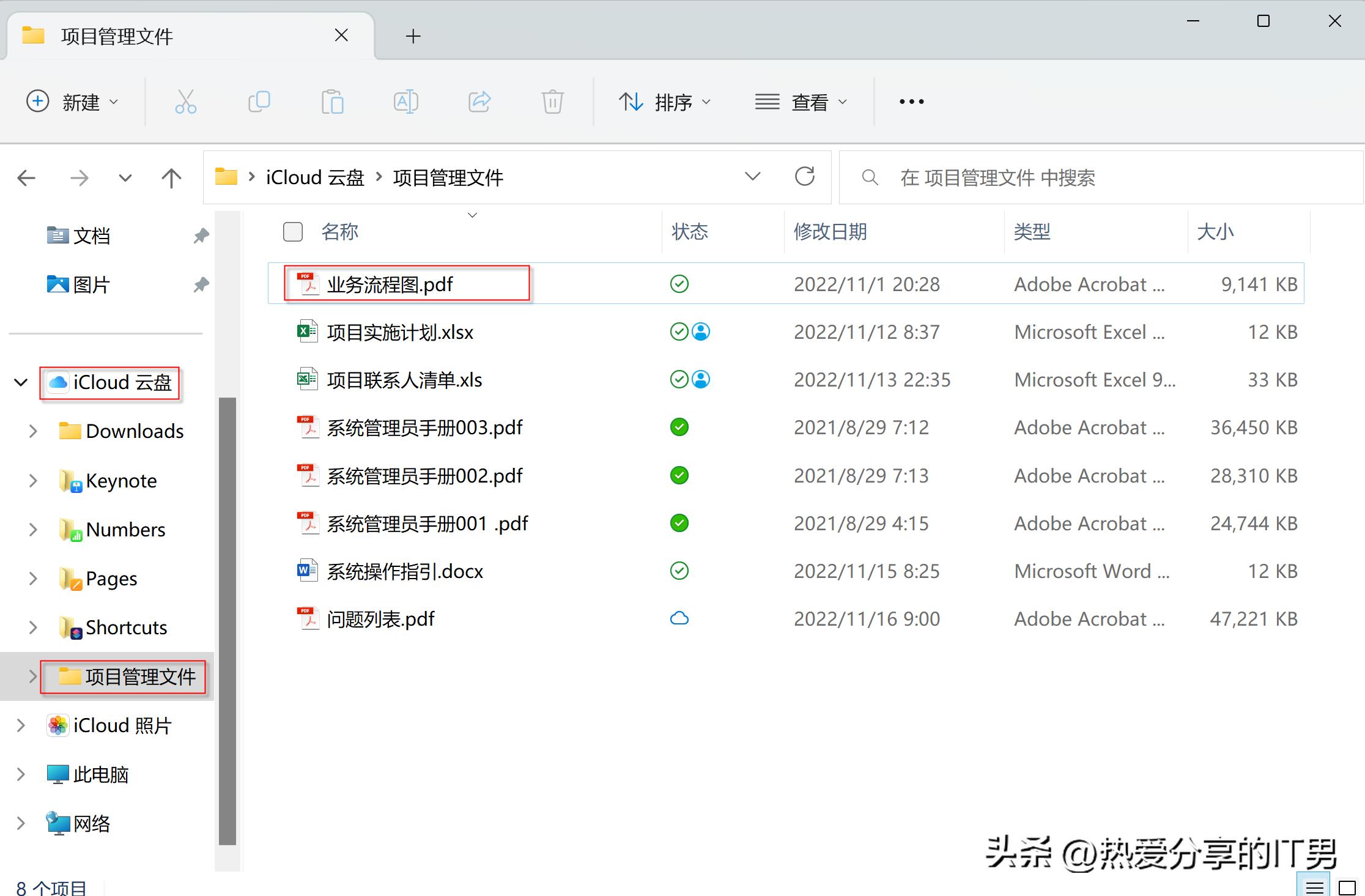 icloud删除的文件怎么全部恢复,icloud被删掉的文件怎么恢复