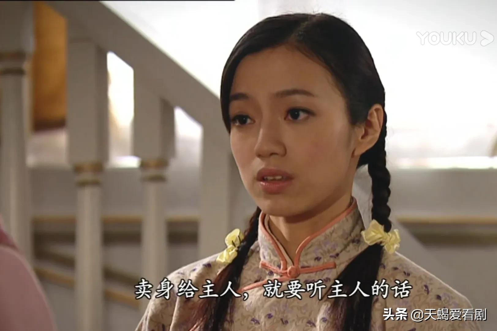 名媛望族采月挨打多少集,名媛望族丫鬟采月爱上二少爷