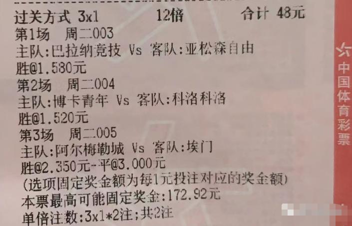 今日竞彩推荐米尔沃尔vs哈德斯,今日竞彩推荐蒙扎那不勒斯